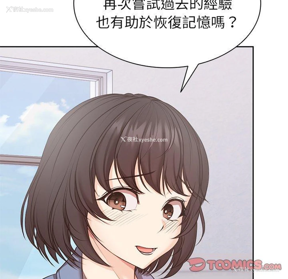 99P - 失忆初体验