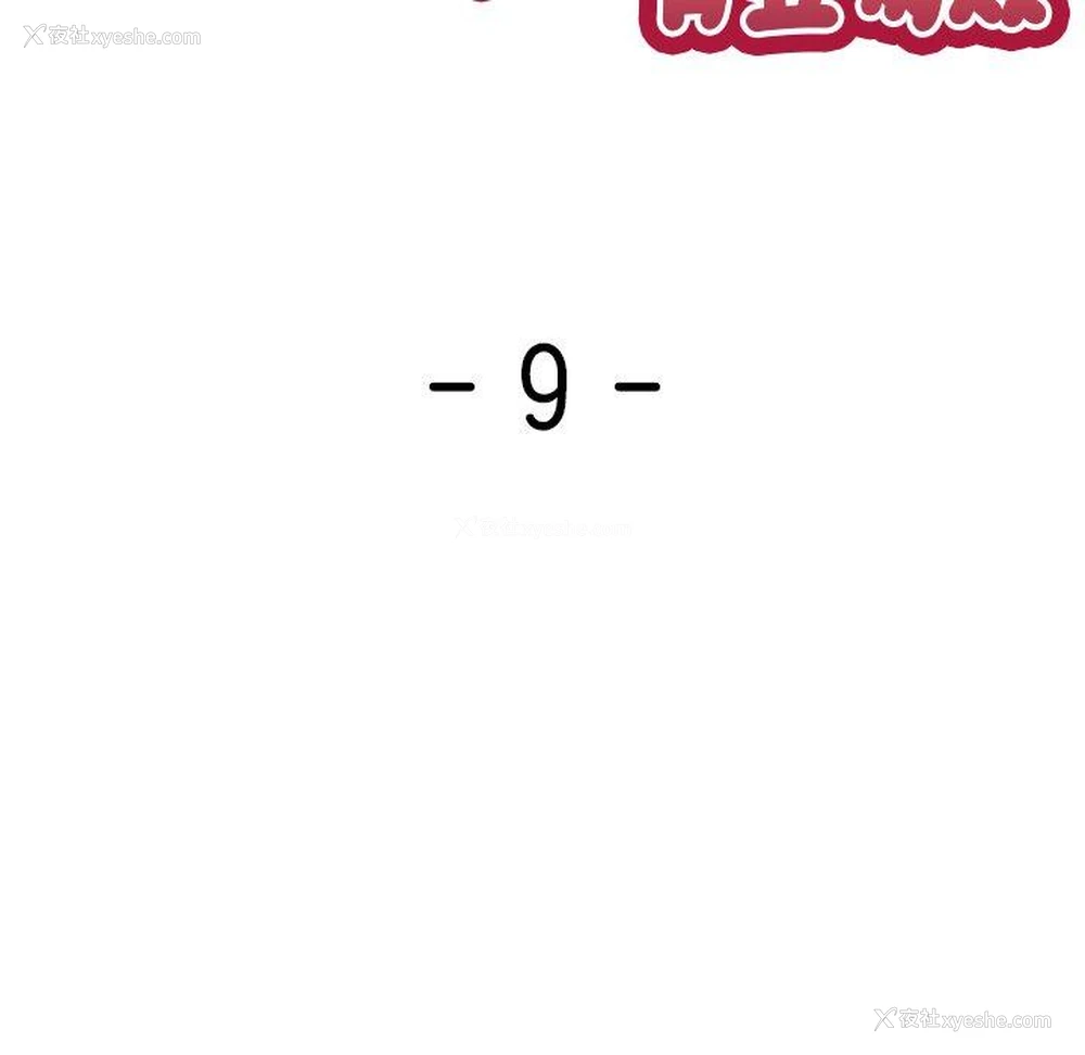 10P - 失忆初体验