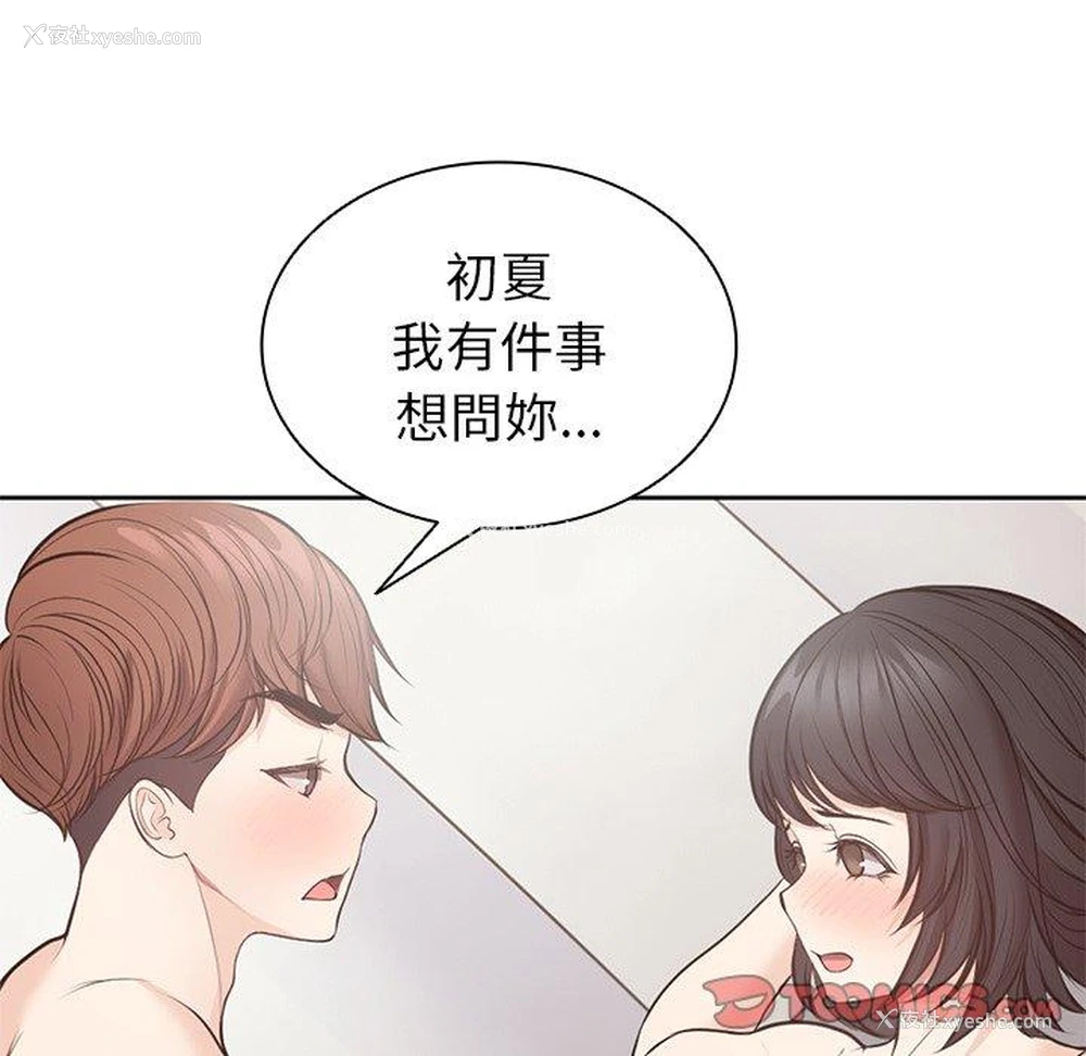 111P - 失忆初体验