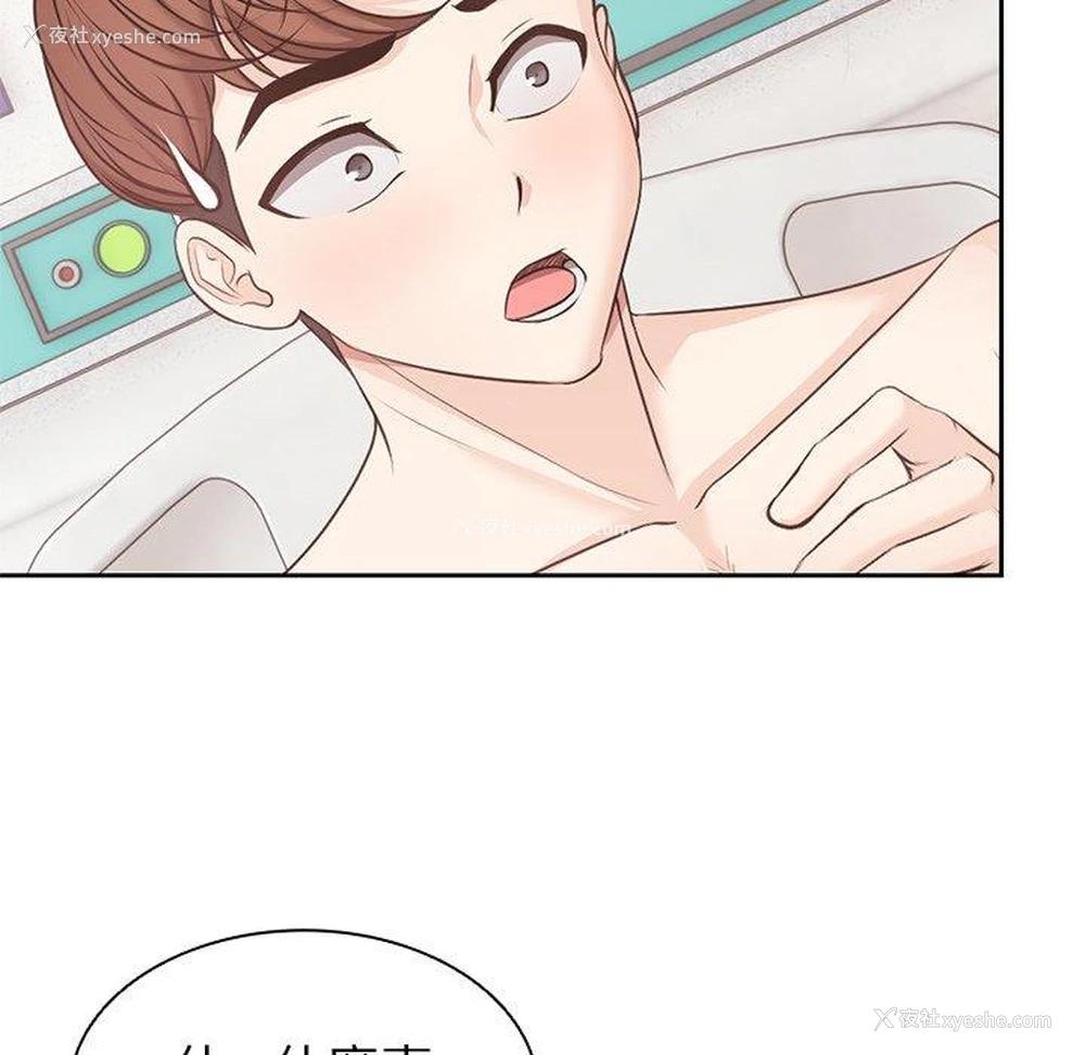 58P - 失忆初体验