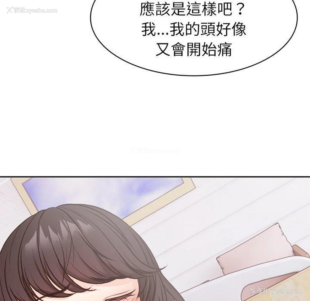 6P - 失忆初体验