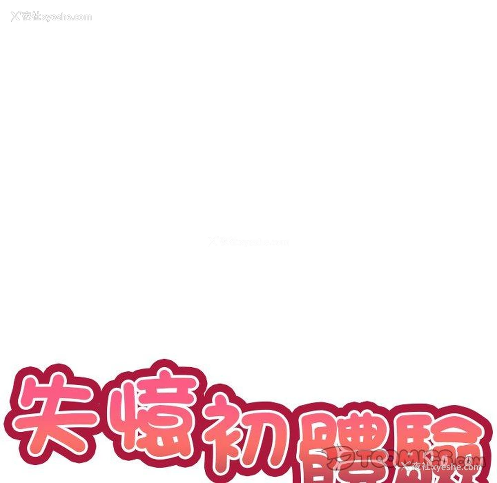 9P - 失忆初体验