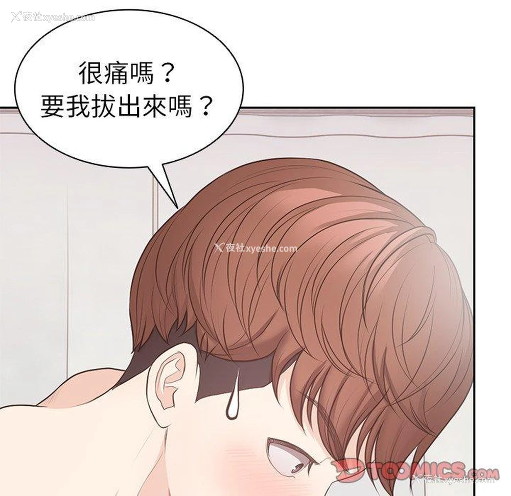 93P - 失忆初体验