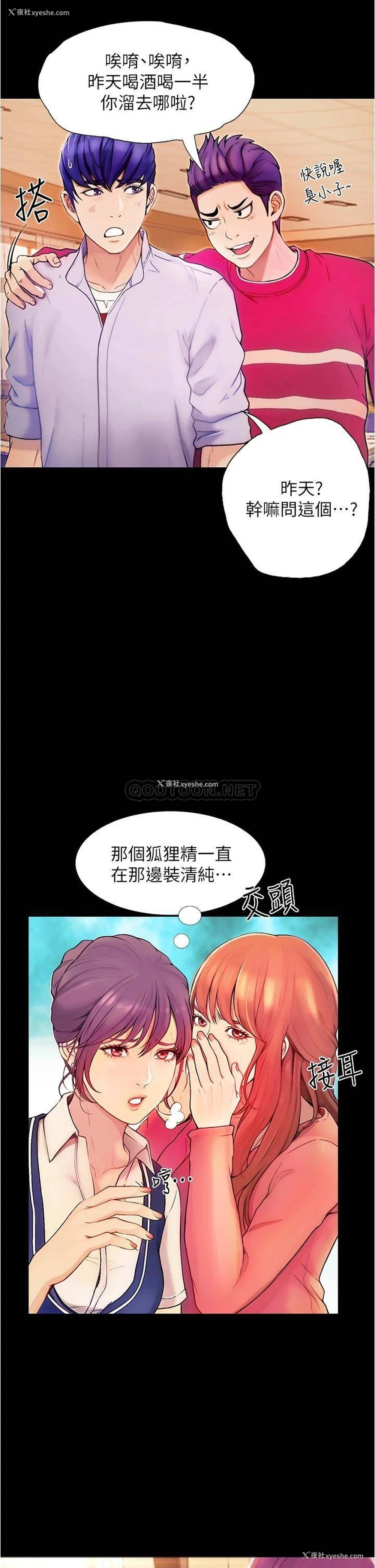 10P - 大学骑遇记