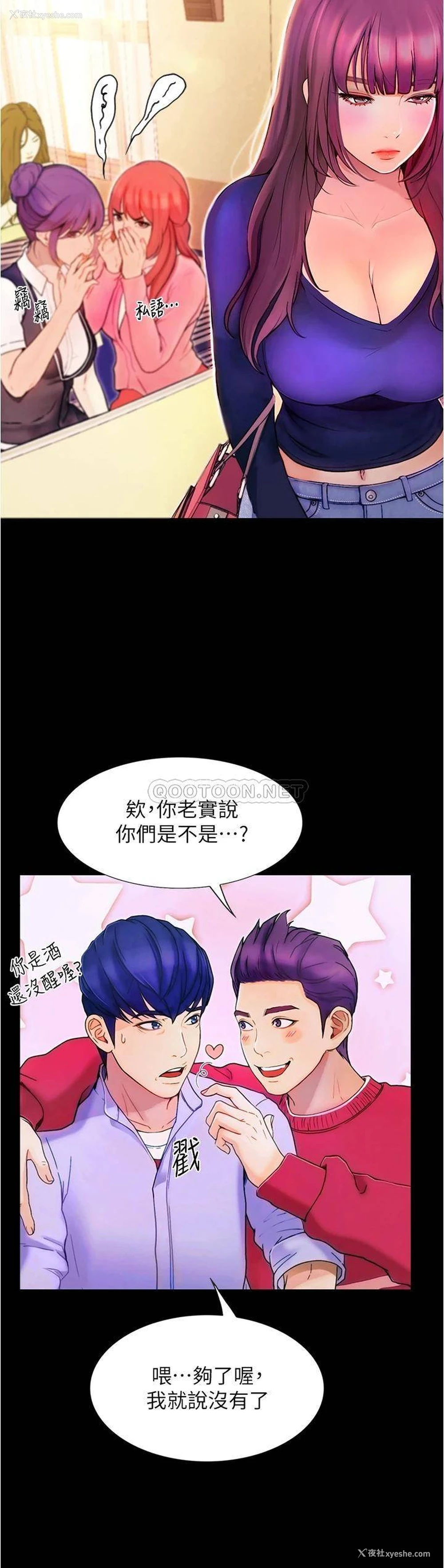 11P - 大学骑遇记