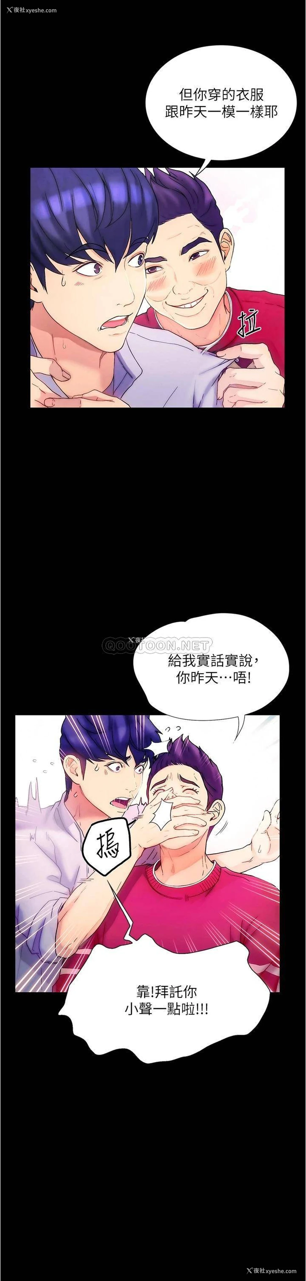 12P - 大学骑遇记