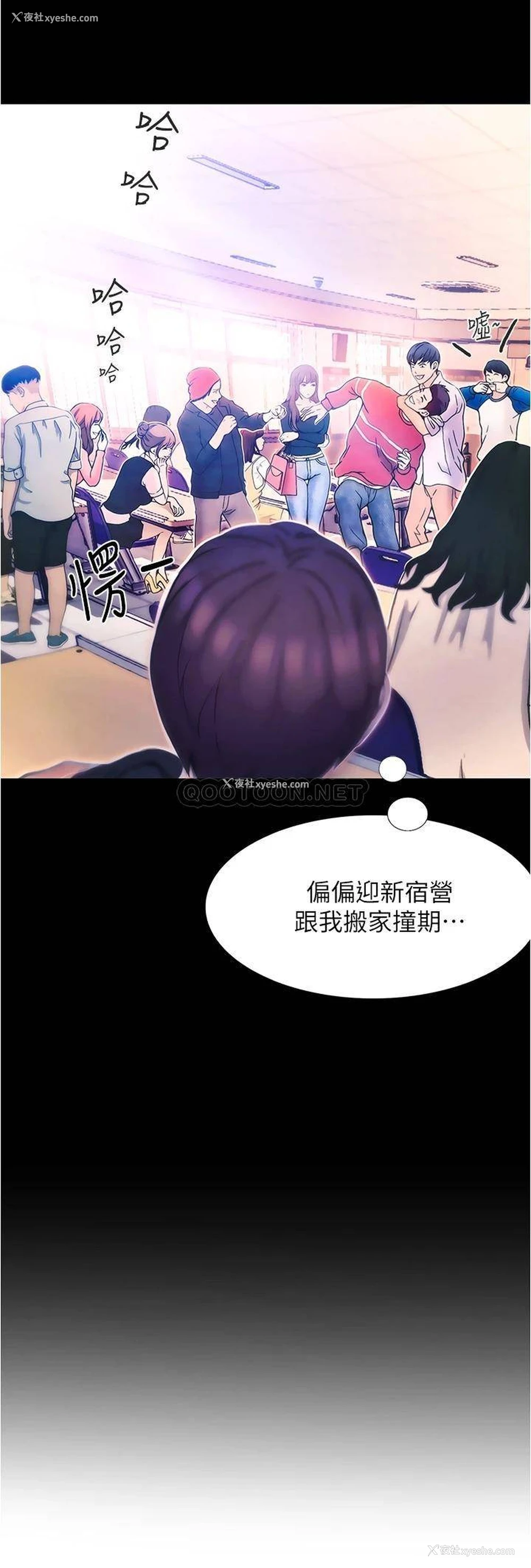 13P - 大学骑遇记