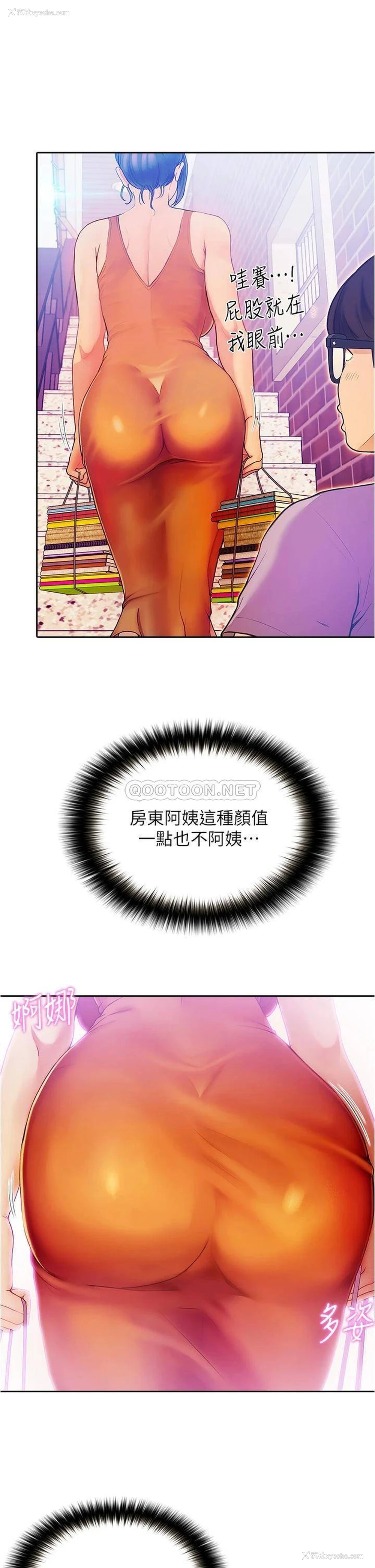 19P - 大学骑遇记