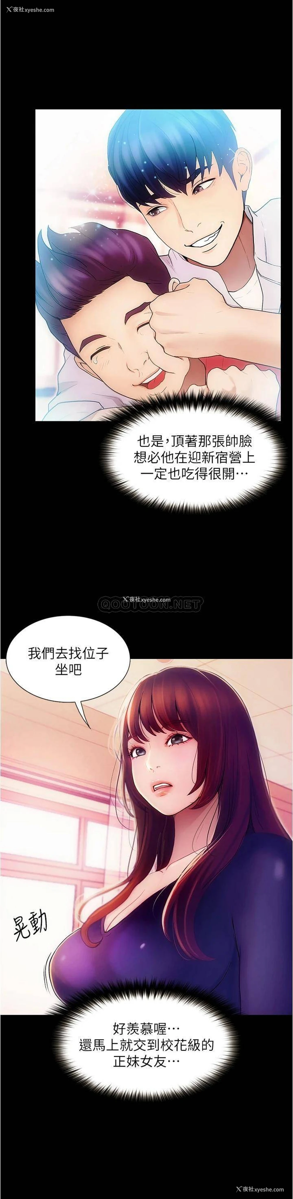 22P - 大学骑遇记