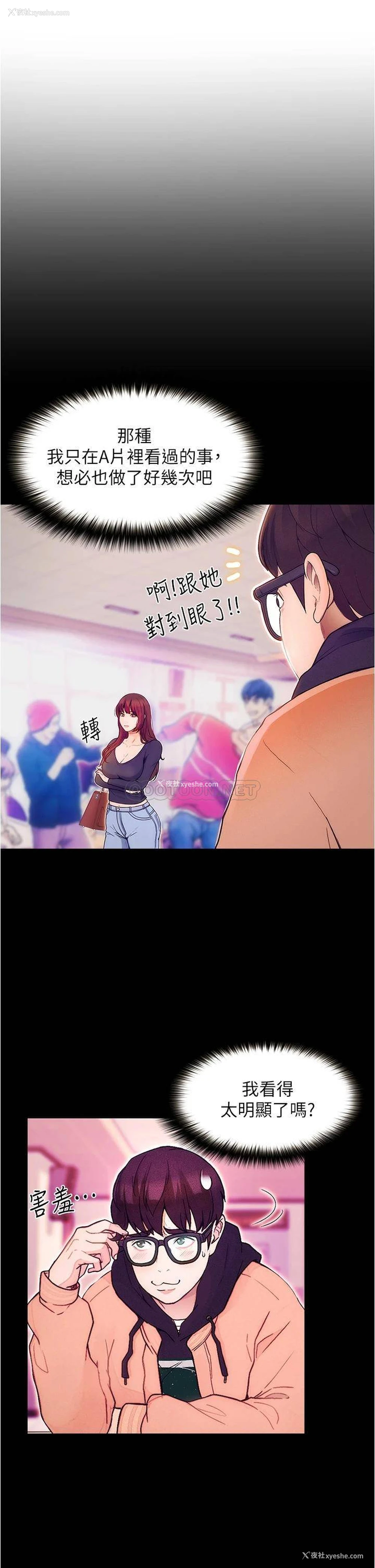 29P - 大学骑遇记