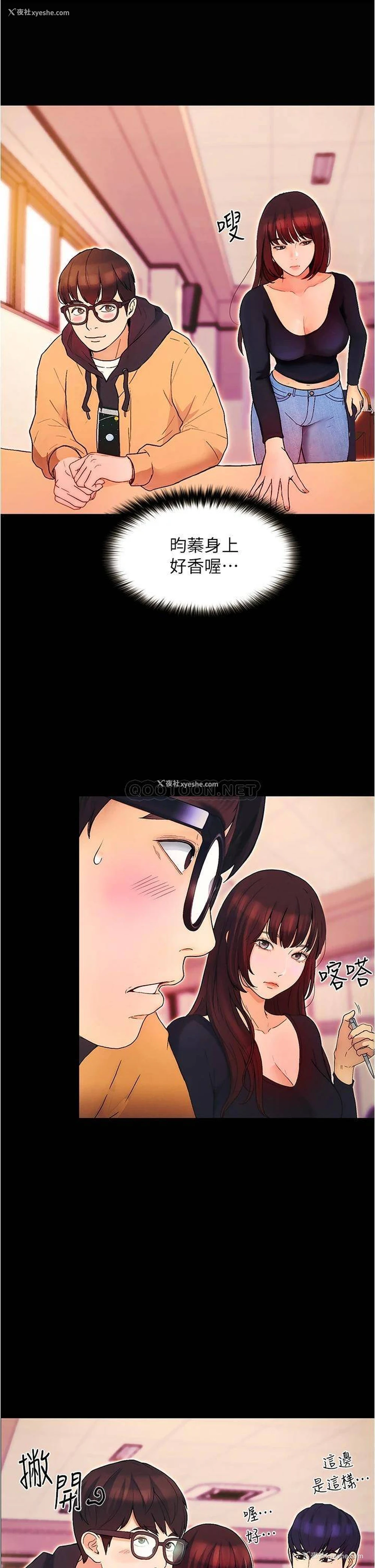 33P - 大学骑遇记