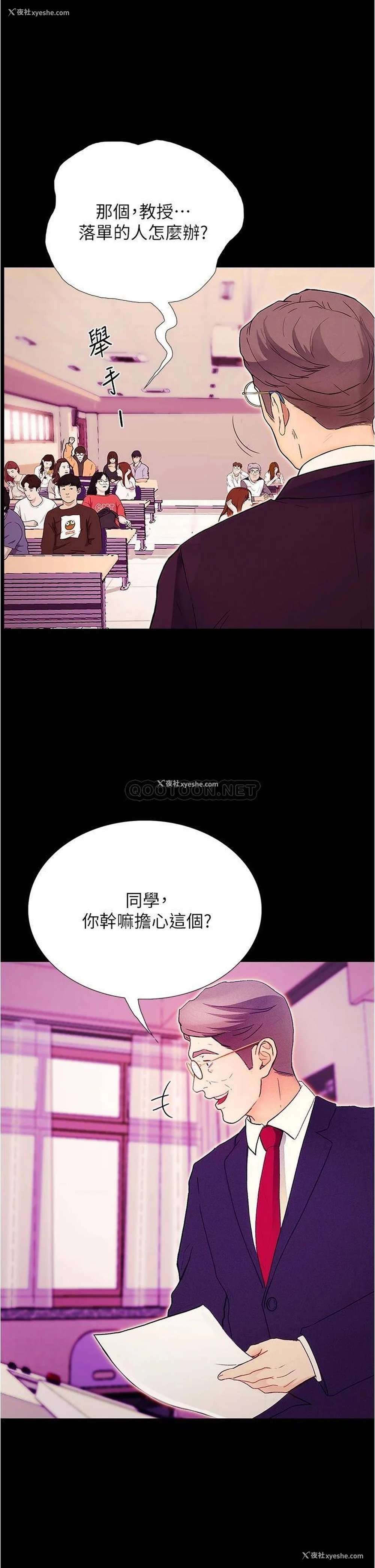 36P - 大学骑遇记