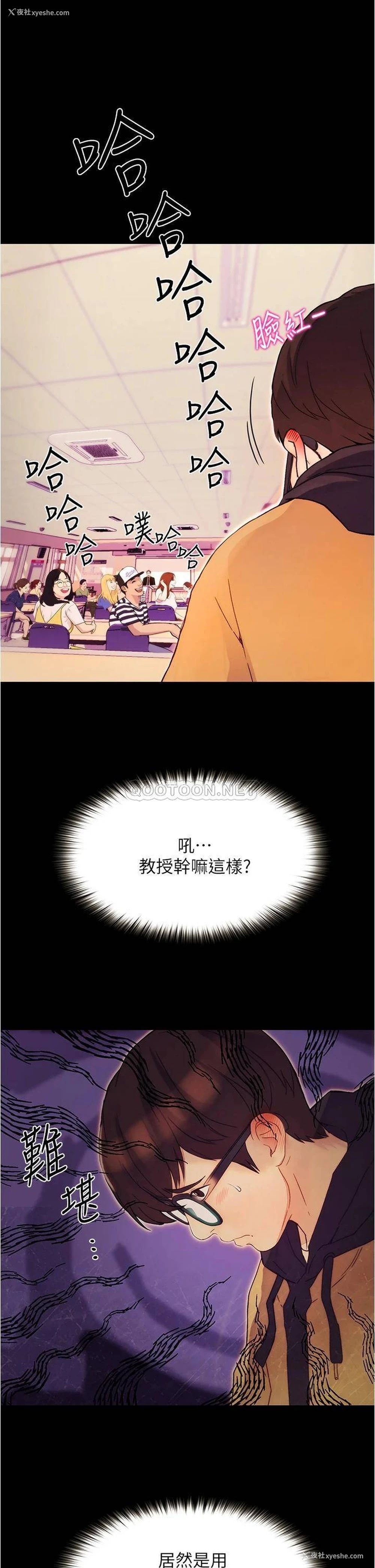 38P - 大学骑遇记