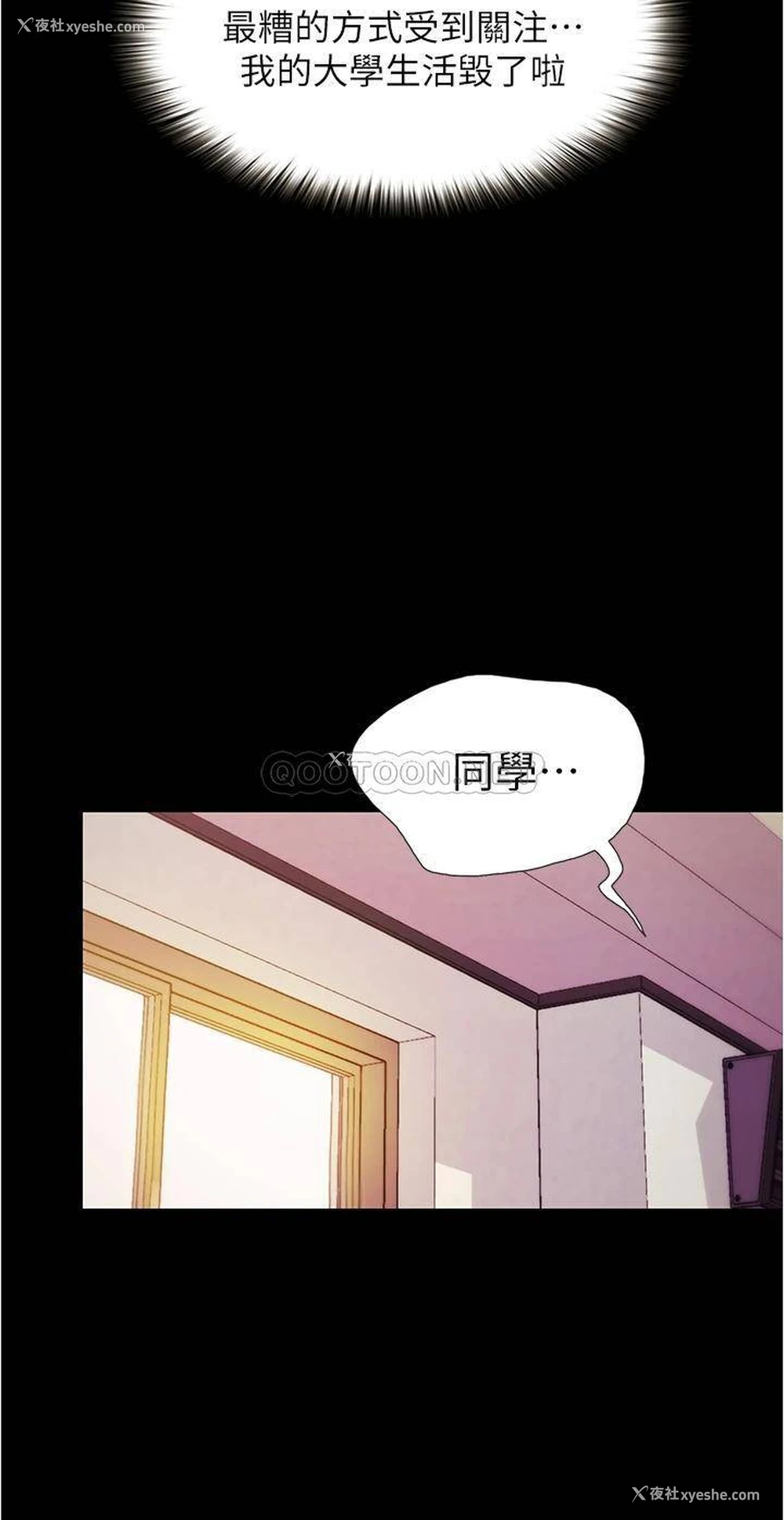 39P - 大学骑遇记