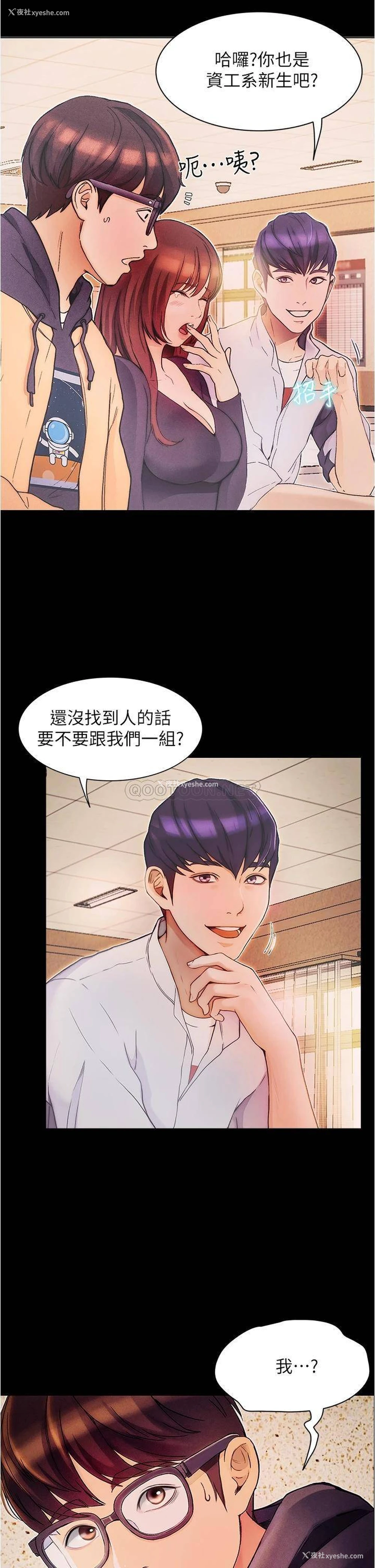 40P - 大学骑遇记
