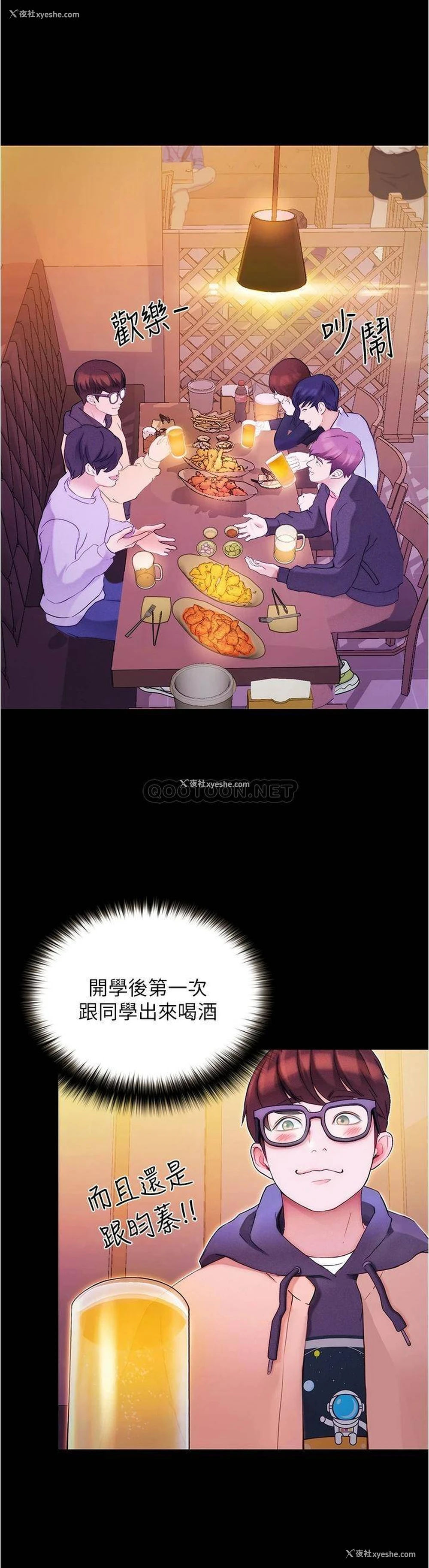 47P - 大学骑遇记