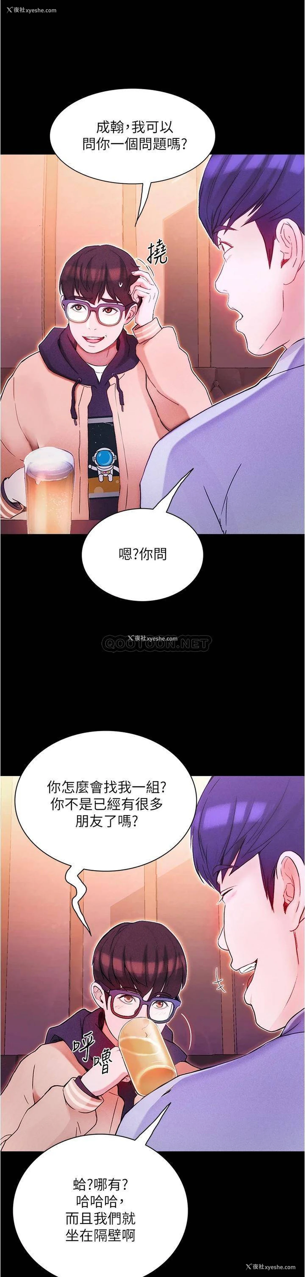 48P - 大学骑遇记