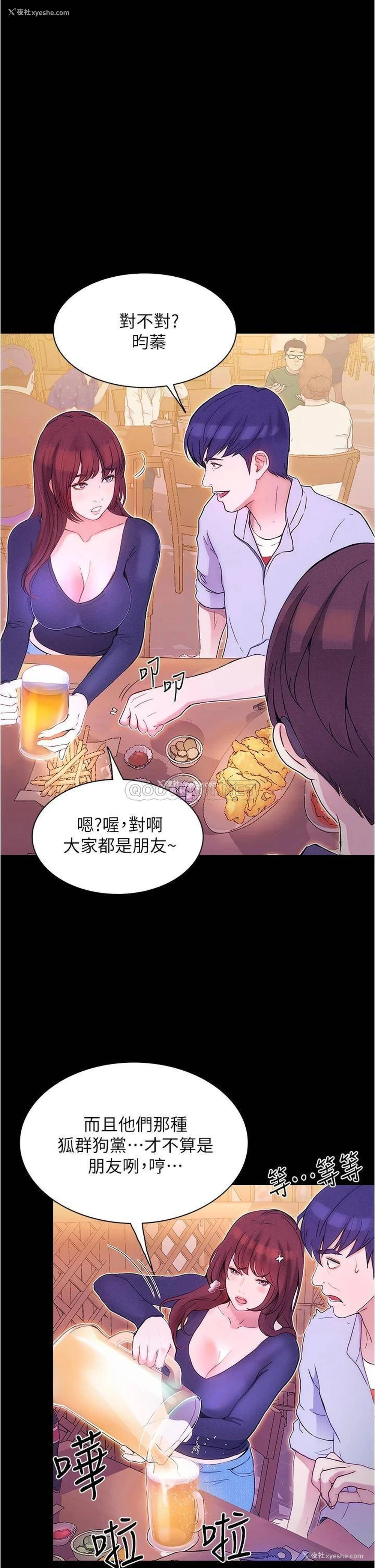 49P - 大学骑遇记