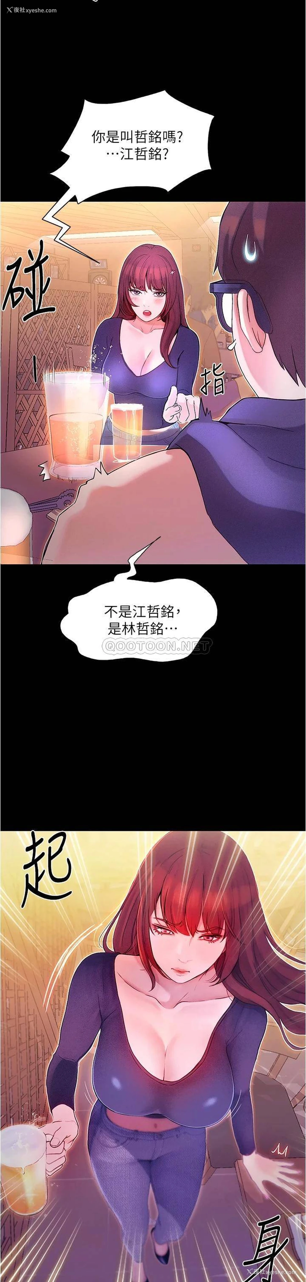 50P - 大学骑遇记