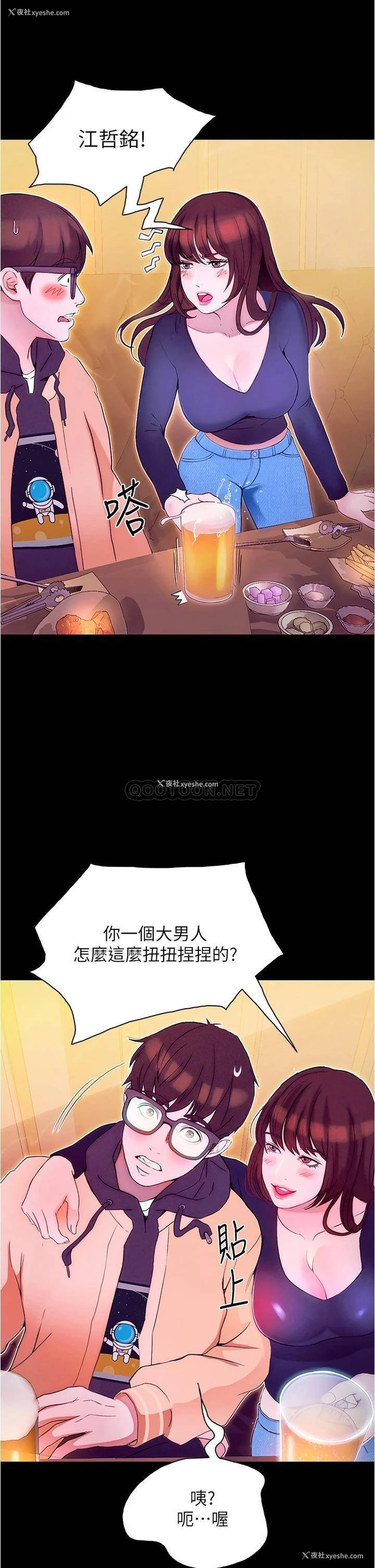 51P - 大学骑遇记