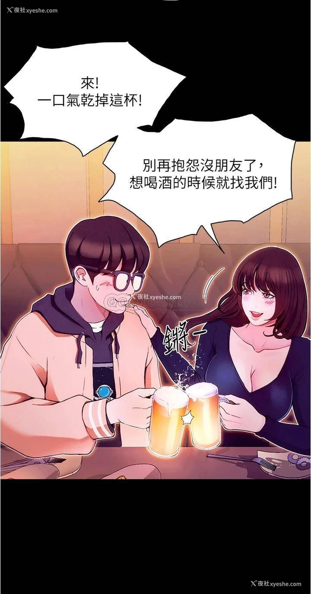 52P - 大学骑遇记
