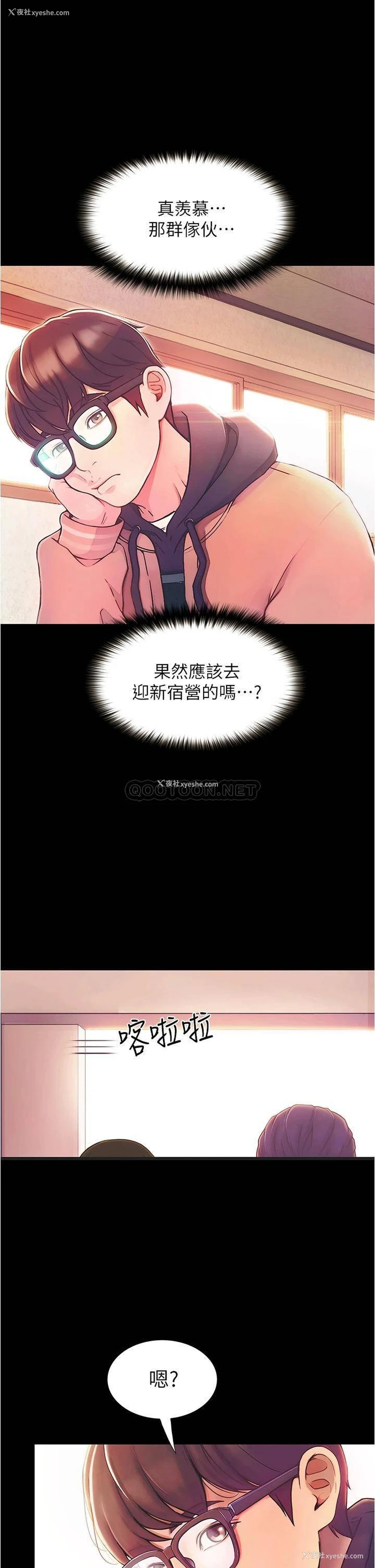 5P - 大学骑遇记