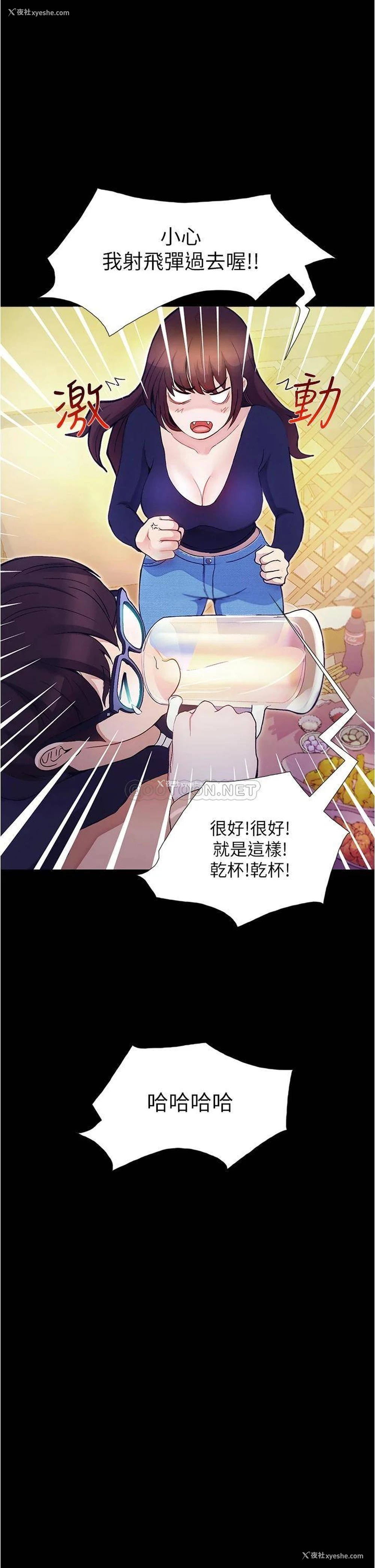 55P - 大学骑遇记