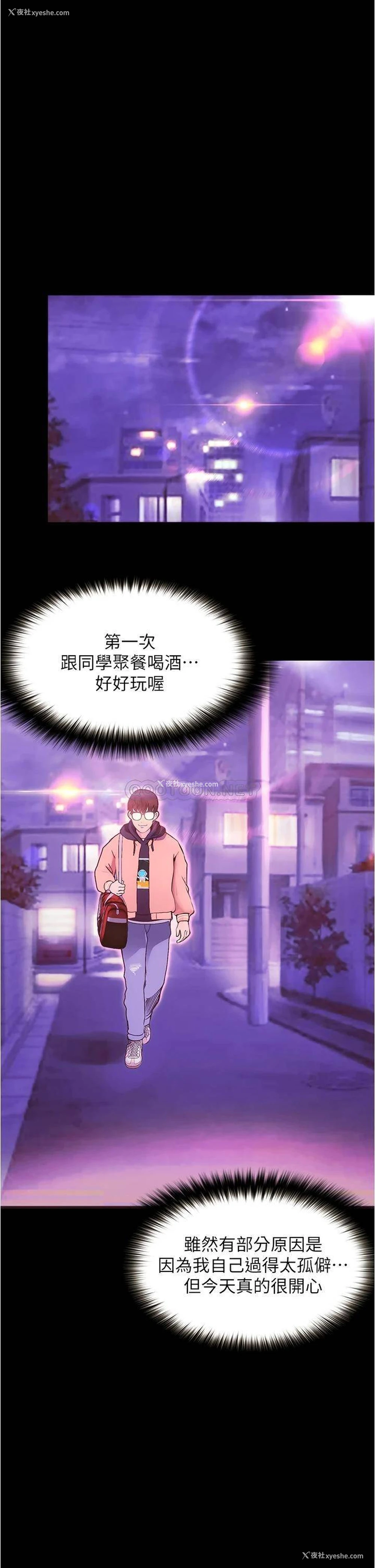 56P - 大学骑遇记