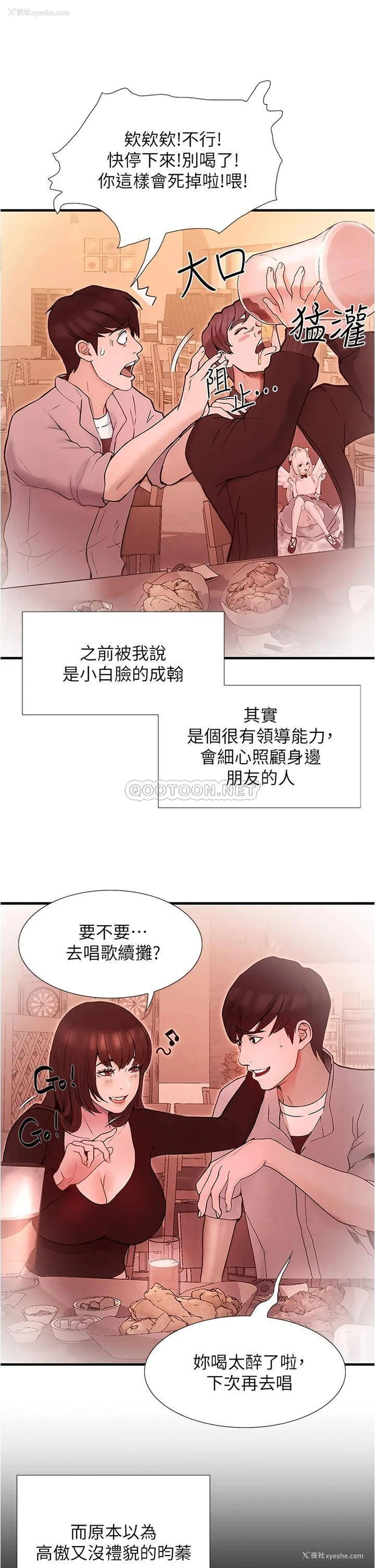 58P - 大学骑遇记