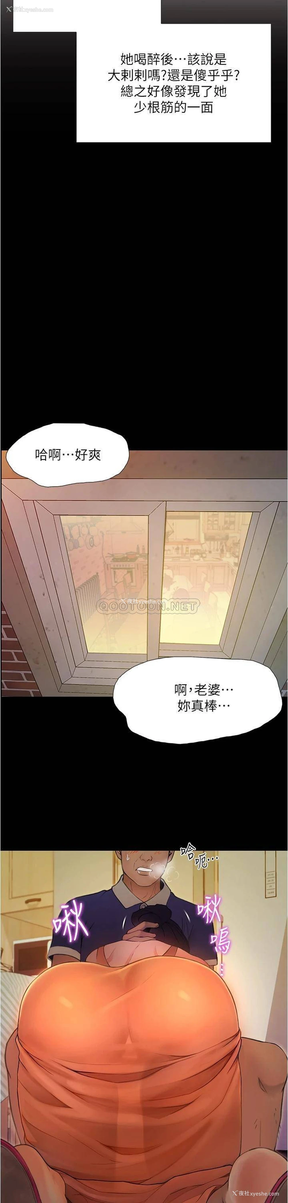 59P - 大学骑遇记