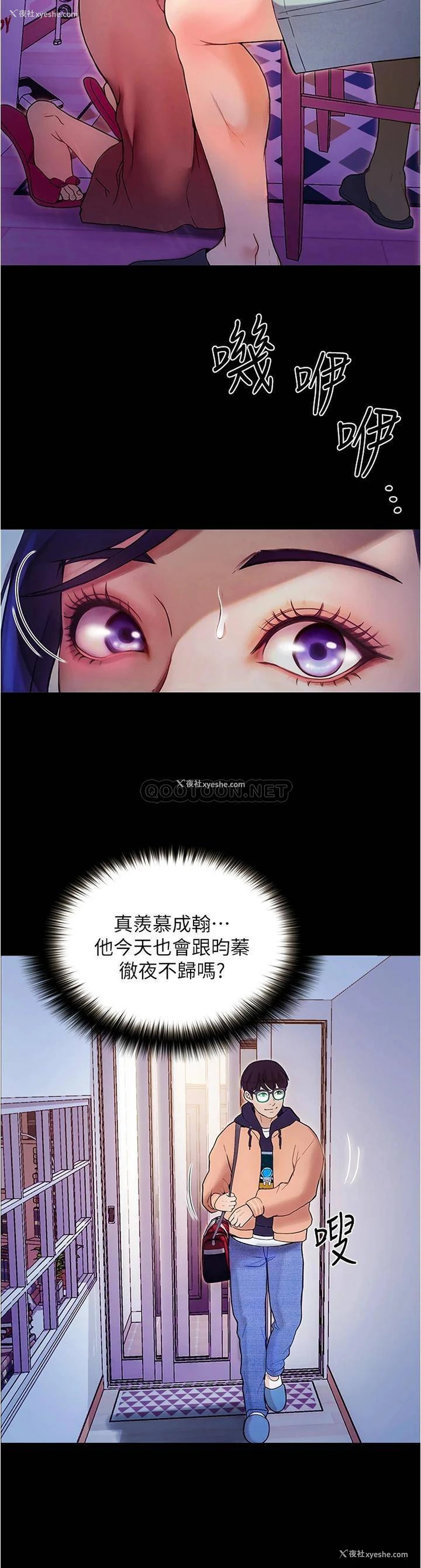 62P - 大学骑遇记