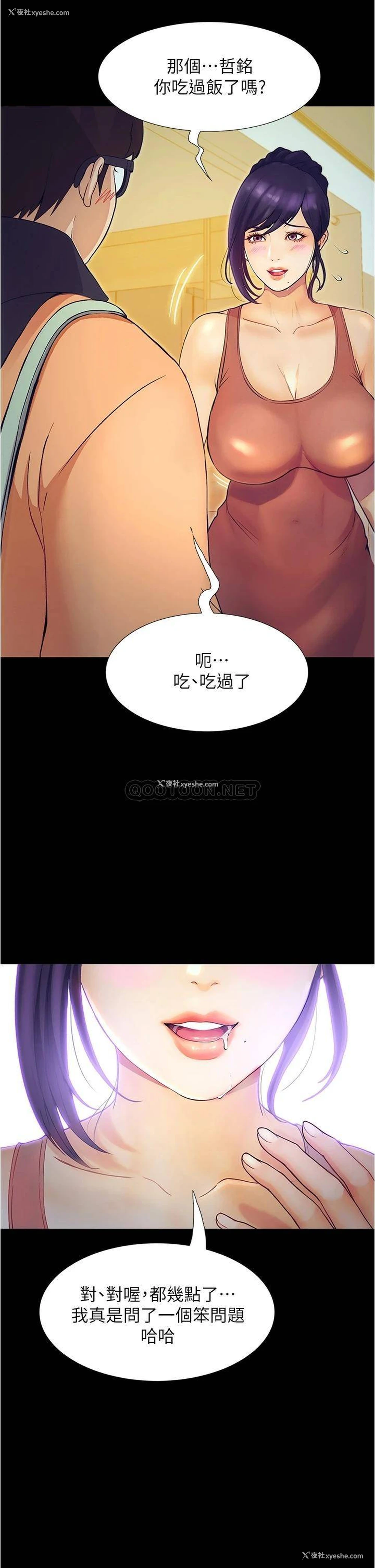 67P - 大学骑遇记