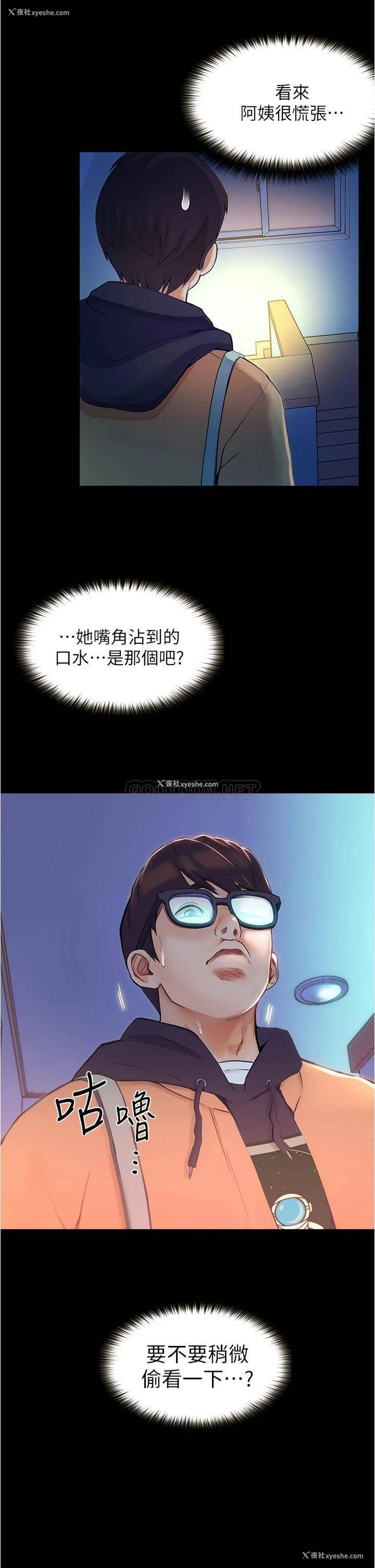 68P - 大学骑遇记