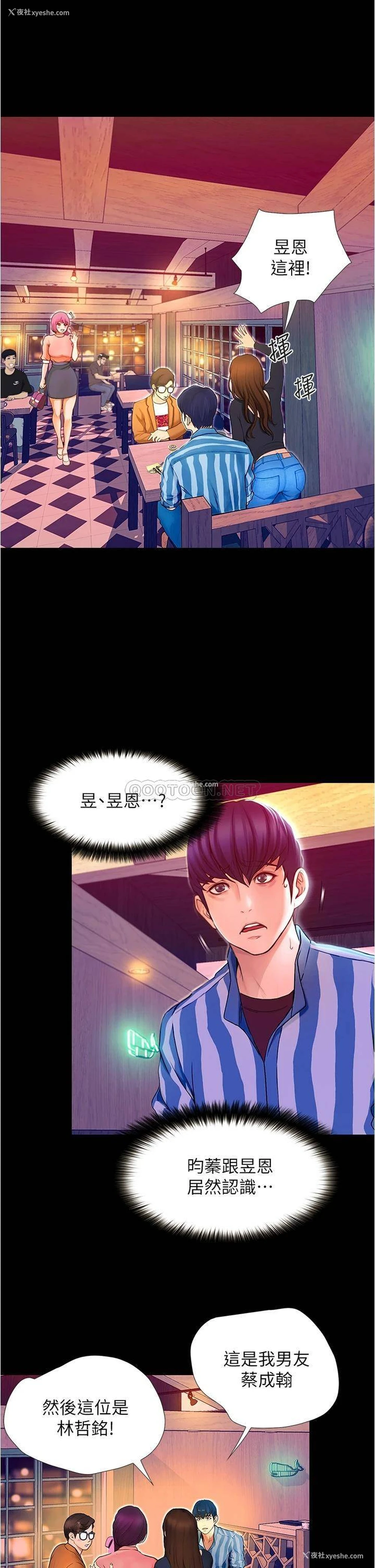 75P - 大学骑遇记