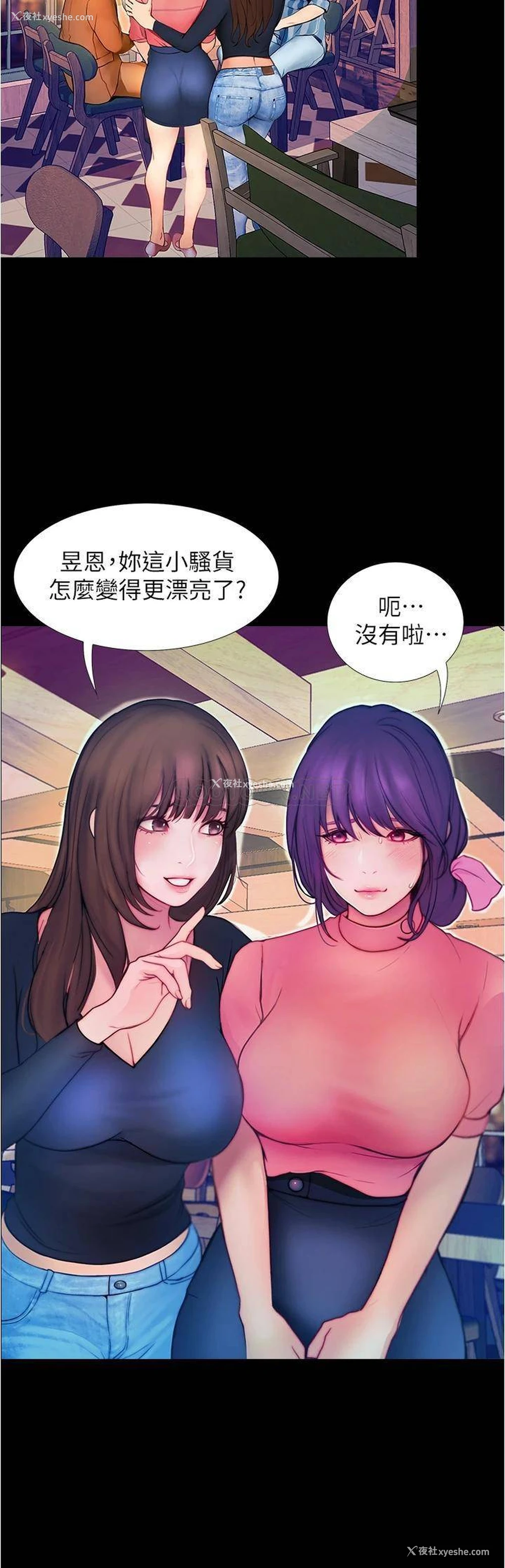 76P - 大学骑遇记