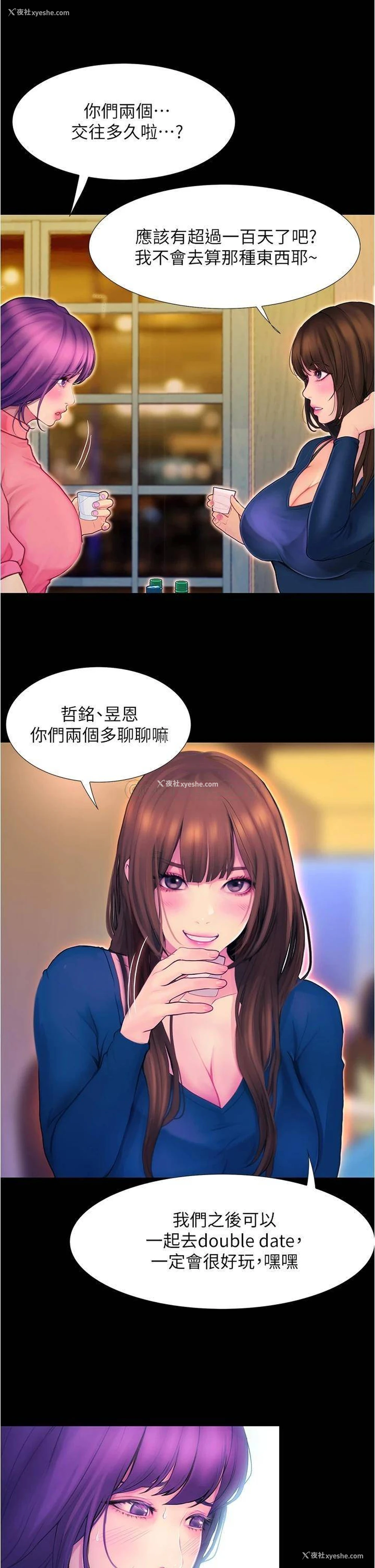 81P - 大学骑遇记
