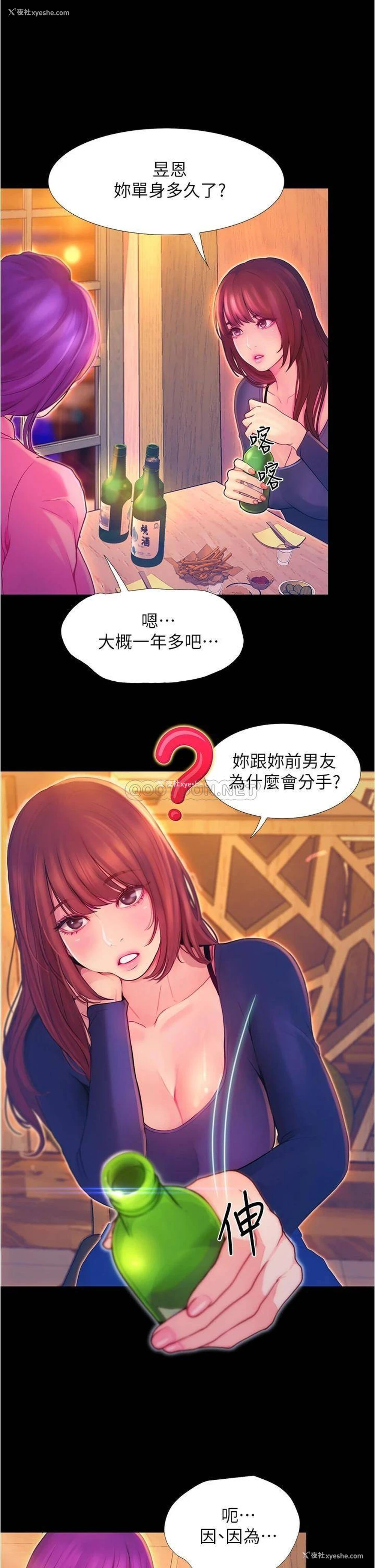 83P - 大学骑遇记