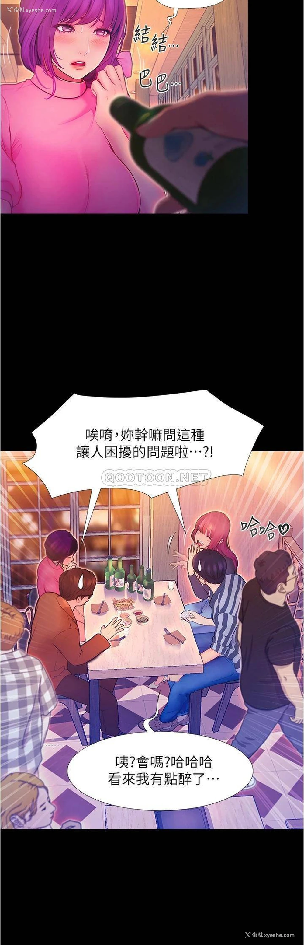 84P - 大学骑遇记