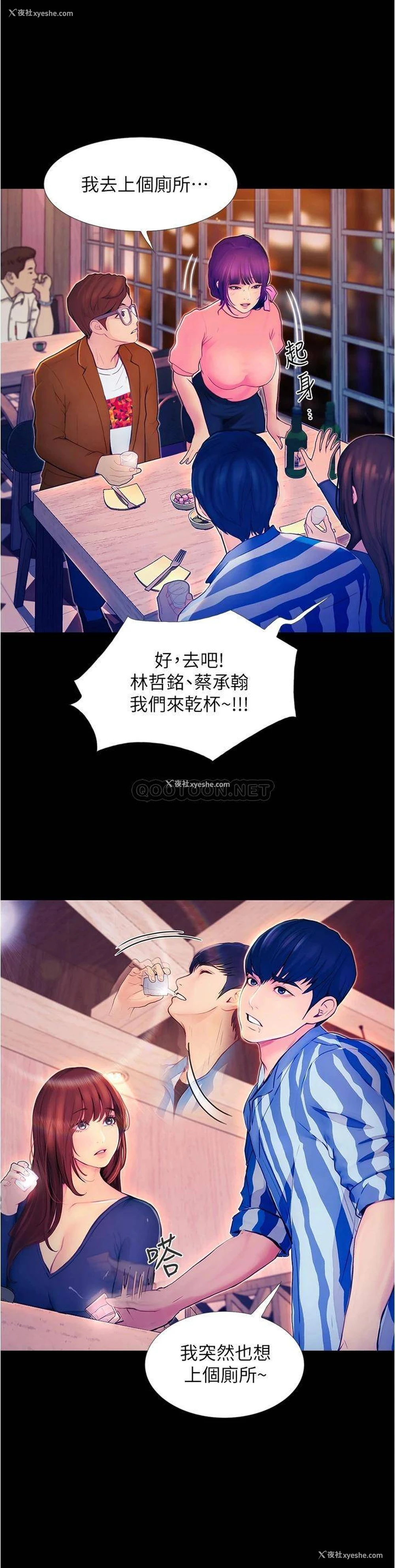 85P - 大学骑遇记