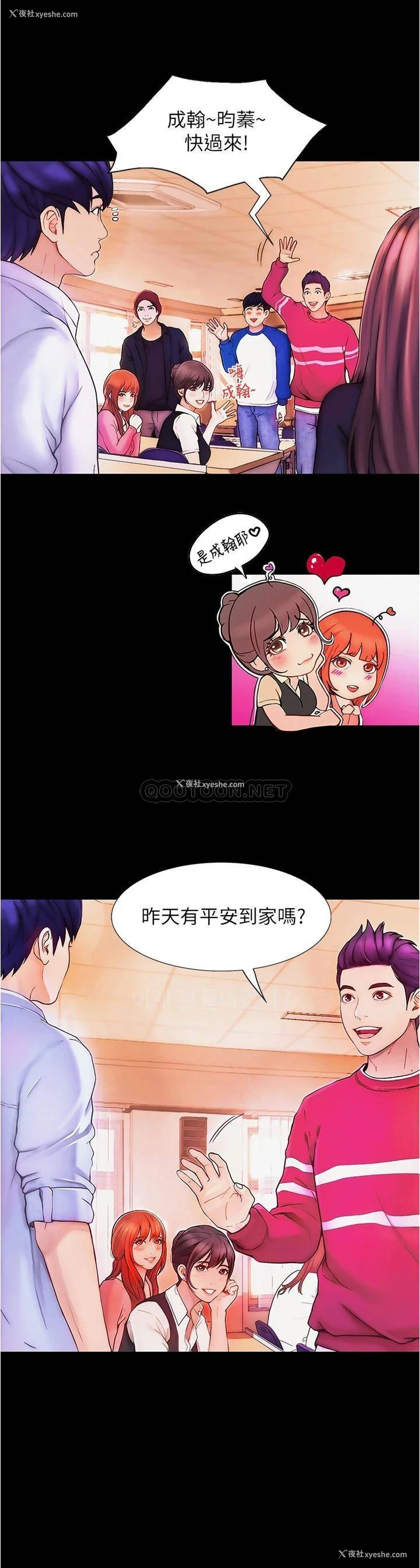 9P - 大学骑遇记