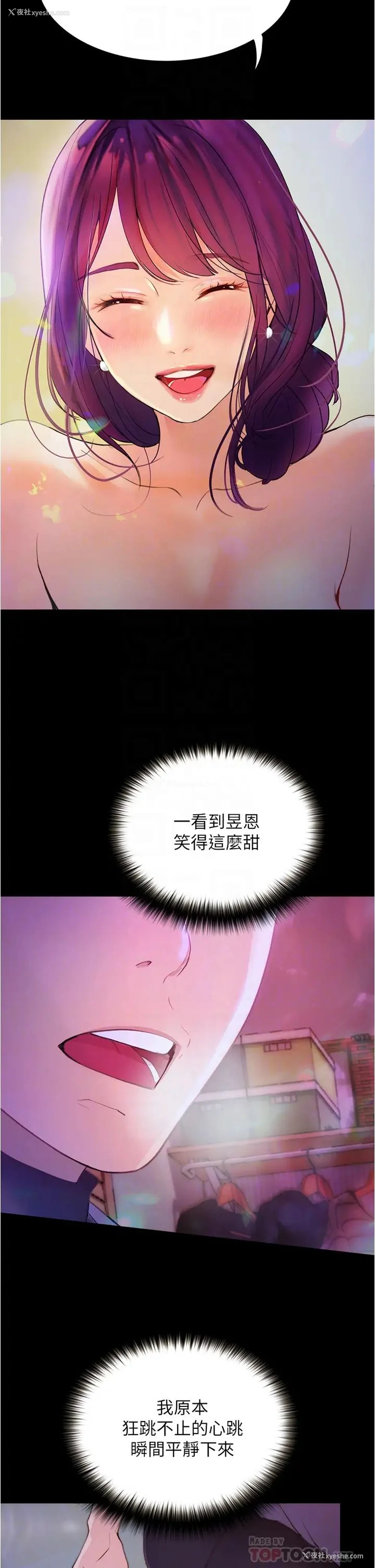 12P - 大学骑遇记