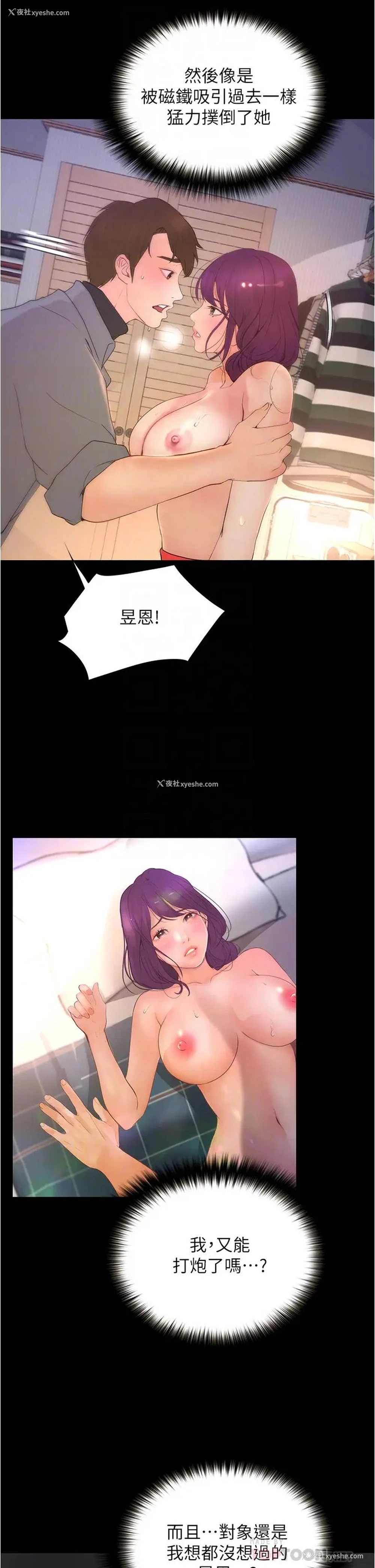14P - 大学骑遇记