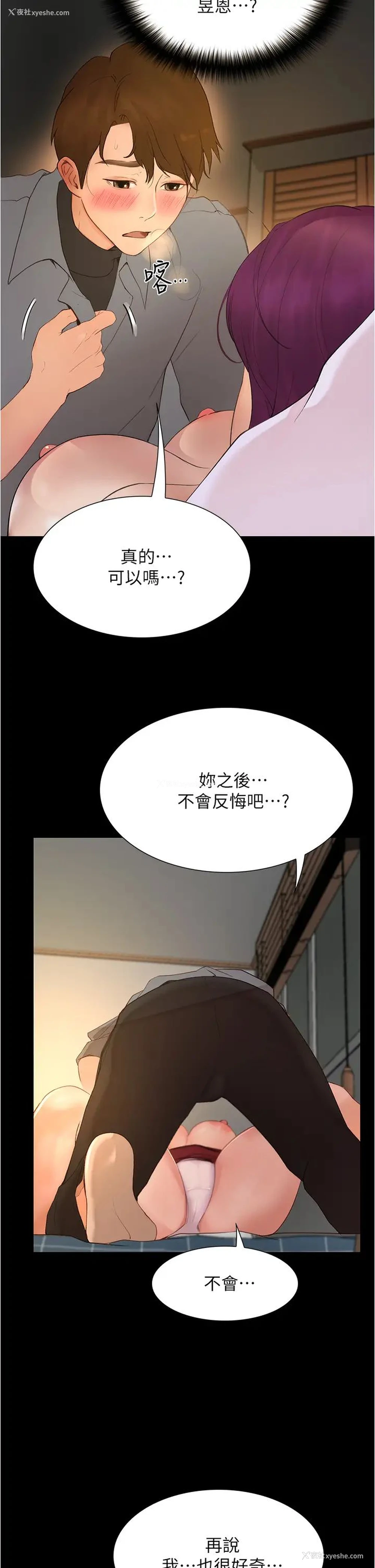 15P - 大学骑遇记