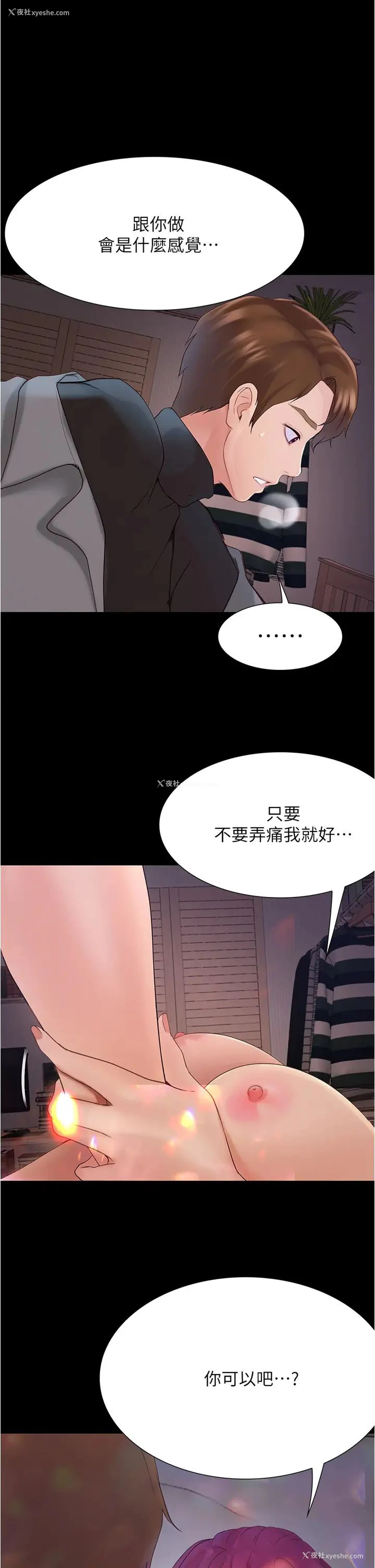 17P - 大学骑遇记