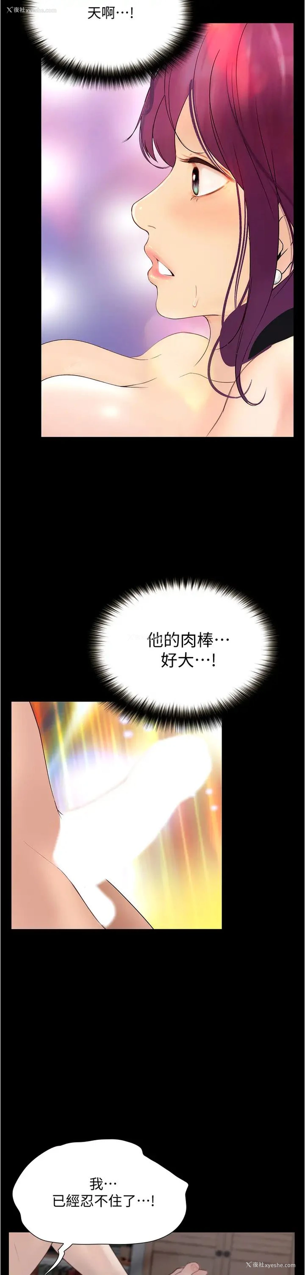27P - 大学骑遇记