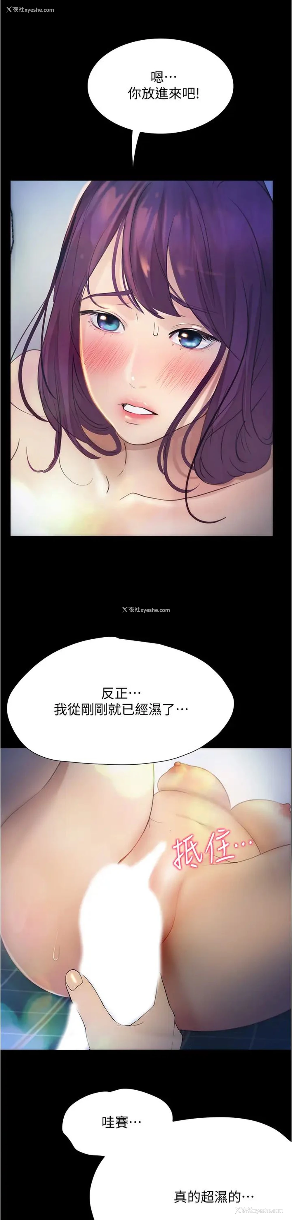 29P - 大学骑遇记