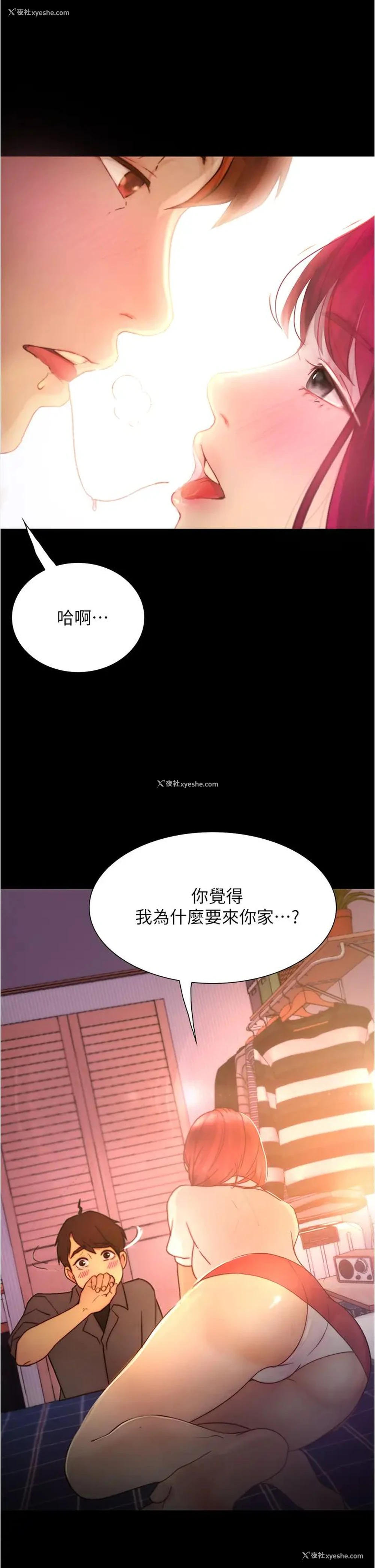 2P - 大学骑遇记