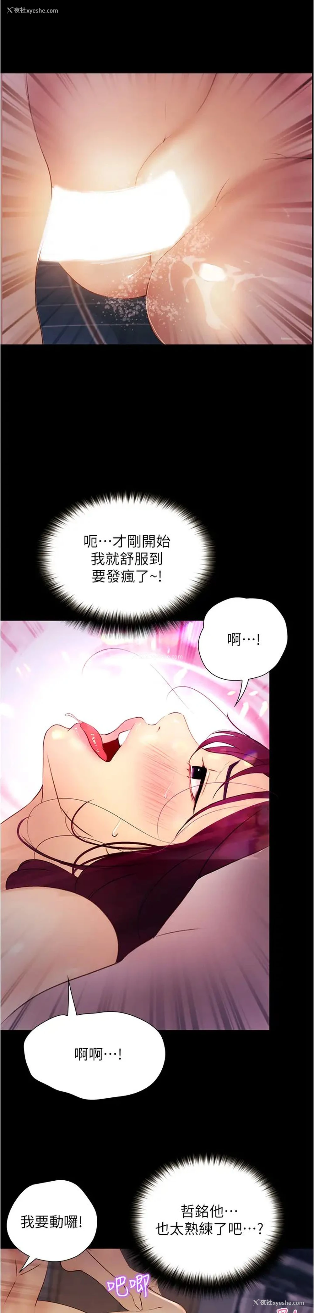 32P - 大学骑遇记