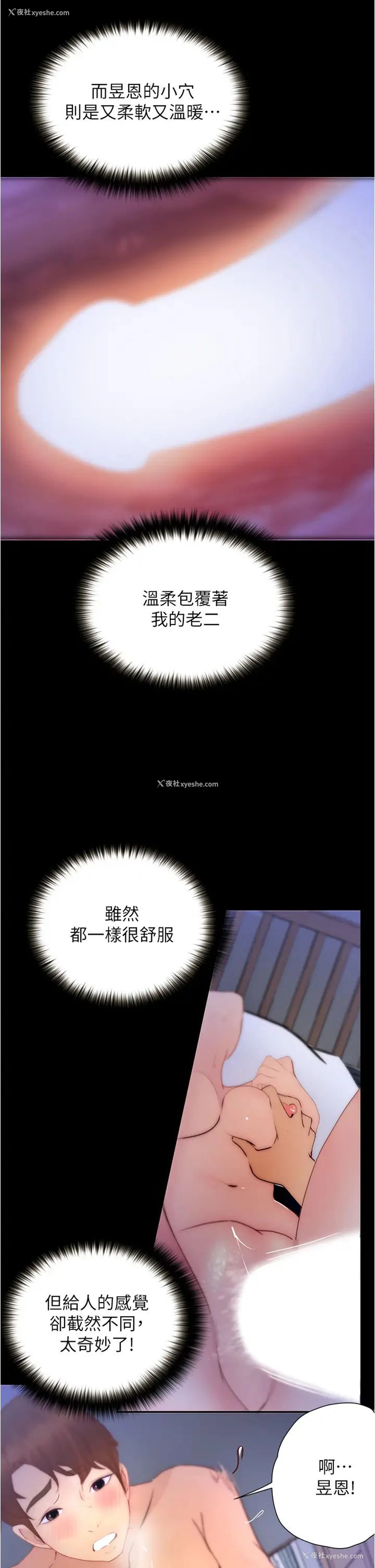 34P - 大学骑遇记
