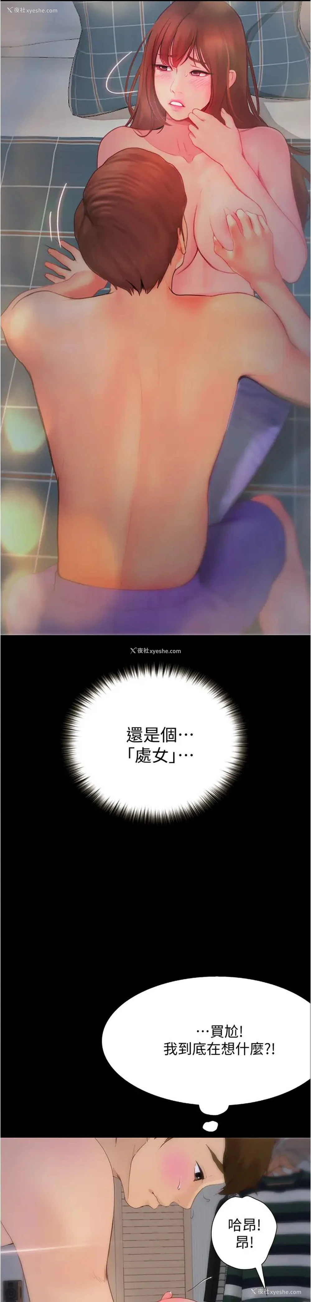38P - 大学骑遇记